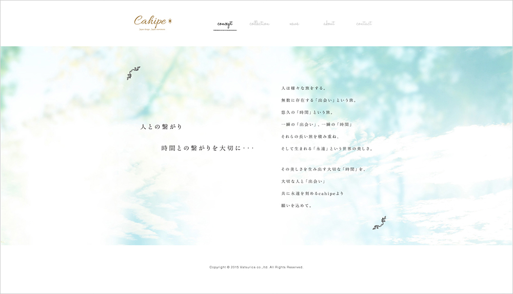 cahipe webイメージ2